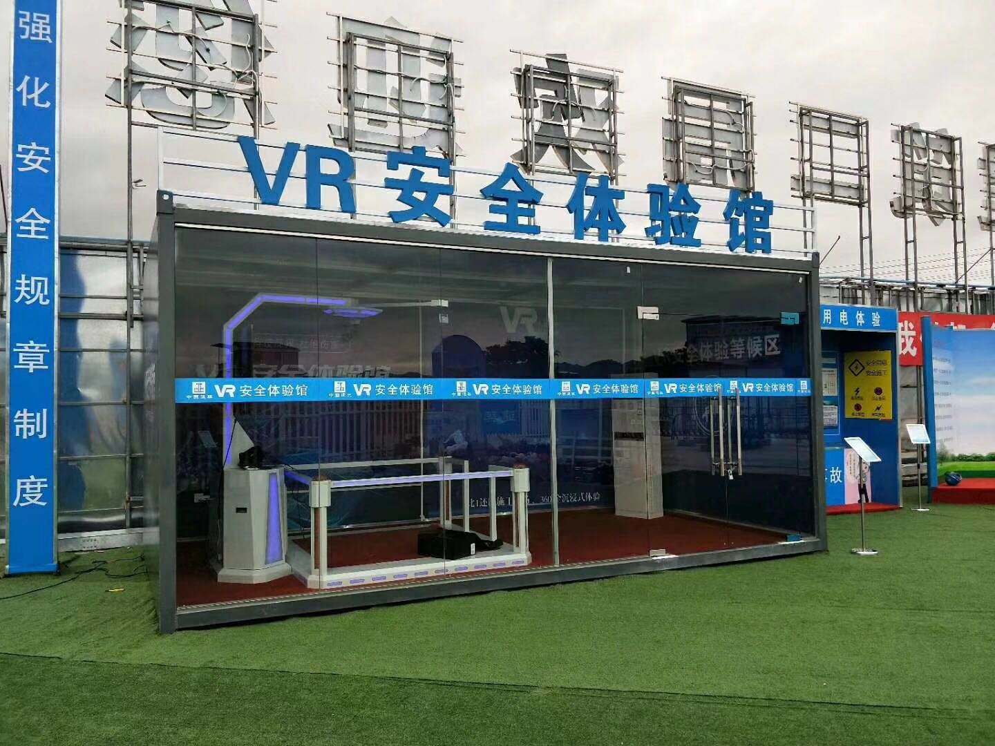 辰溪县VR安全体验馆